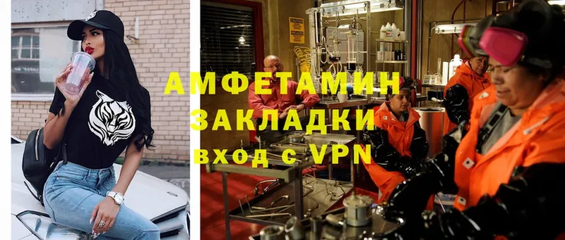 Амфетамин VHQ  мега зеркало  Вяземский 