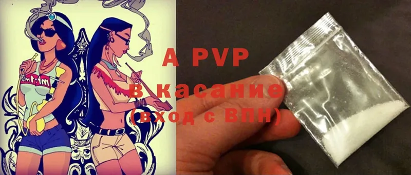 даркнет сайт  Вяземский  APVP крисы CK 