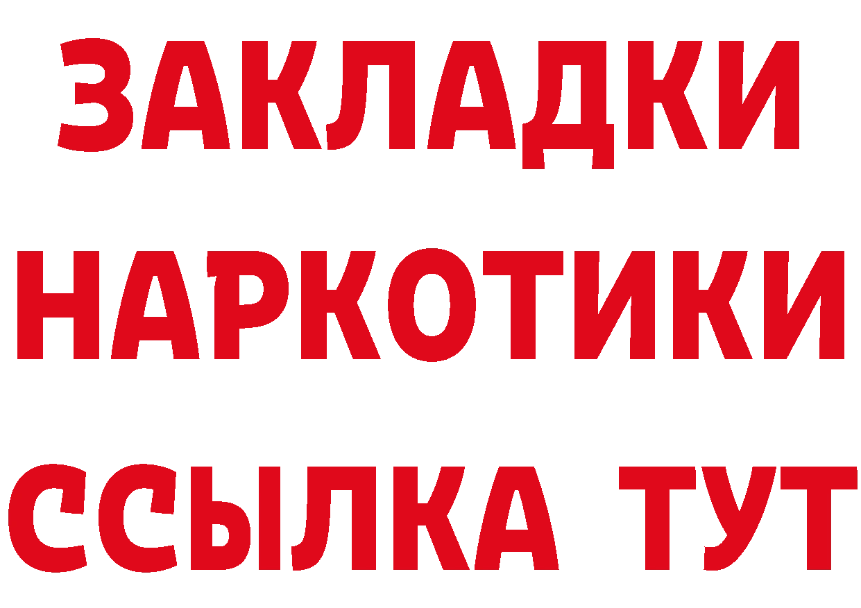 Какие есть наркотики? мориарти состав Вяземский