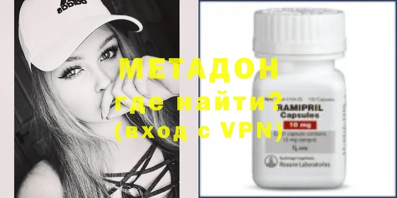 OMG маркетплейс  Вяземский  МЕТАДОН methadone 